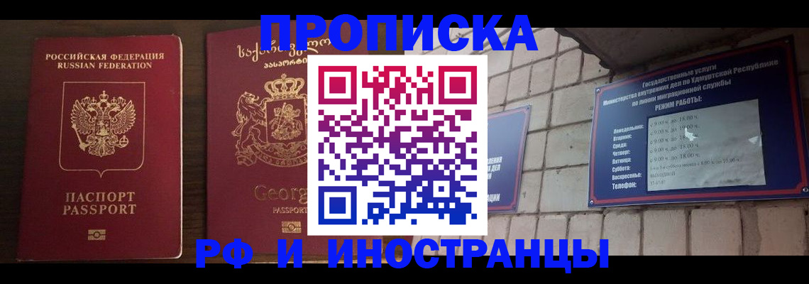 временная регистрация поиск в Лакинске